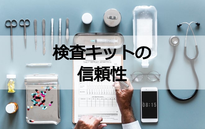 子宮頸がん 検査キット高精度な自己採取でかんたん自宅検診 検査hack